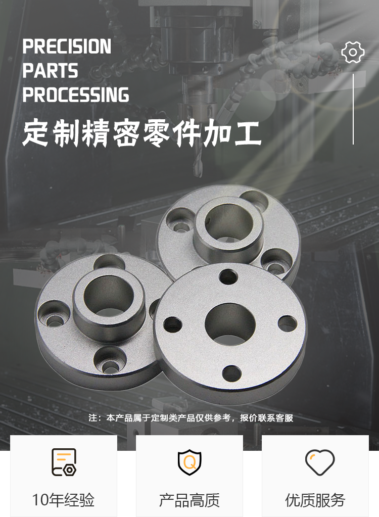 零件加工 零件加工